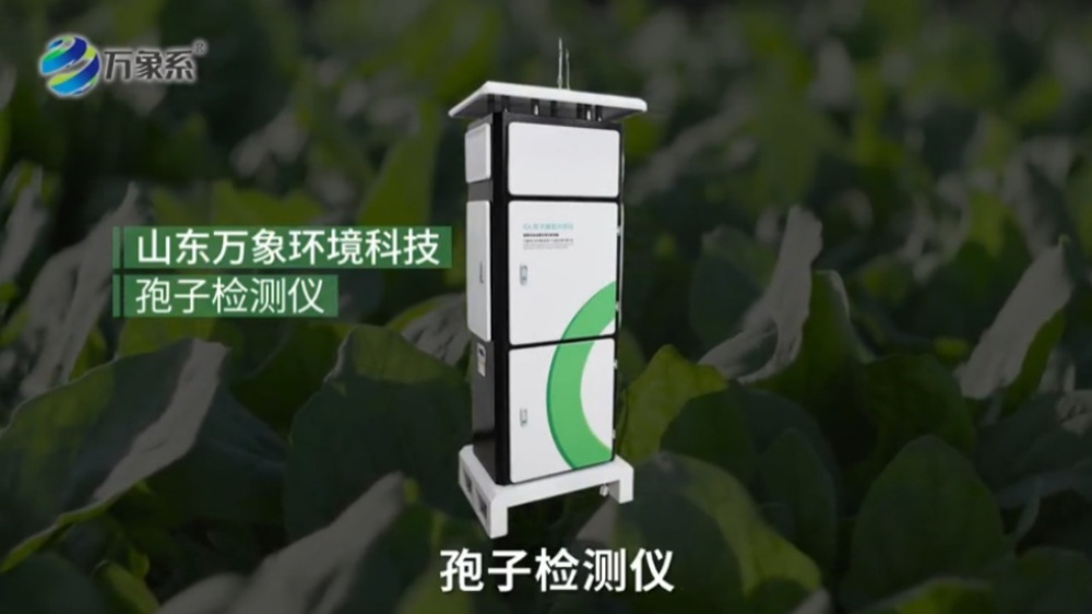 智能孢子捕捉儀——所拍攝圖像清晰度能夠達(dá)到人工識別病菌孢子種類的要求